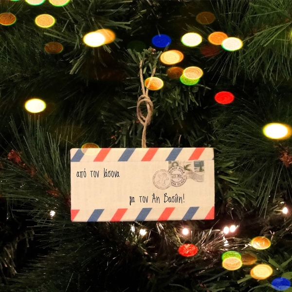 "Γράμμα στον Άη Βασίλη!" – Προσωποποιημένο στολίδι για το δέντρο - ξύλο, χριστουγεννιάτικα δώρα, στολίδι δέντρου, στολίδια, προσωποποιημένα - 3