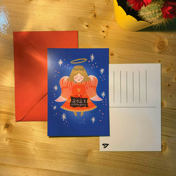 Χριστουγεννιάτικη κάρτα "Αγγελάκι - 2021 Σε θέλω γλυκό " | Postcard Ευχών | Xmas Greeting PostCard - κάρτα ευχών, χριστουγεννιάτικα δώρα, αγγελάκι, ευχετήριες κάρτες - 2