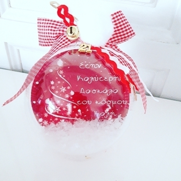 Χριστουγεννιάτικη μπάλα-γούρι "Καλύτερη δασκάλα" 10cm - plexi glass, χριστουγεννιάτικα δώρα, γούρια, προσωποποιημένα, μπάλες - 2