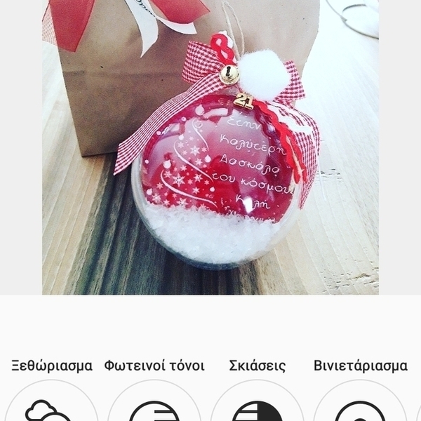 Χριστουγεννιάτικη μπάλα-γούρι "Καλύτερη δασκάλα!" 10cm - plexi glass, χριστουγεννιάτικα δώρα, στολίδια, δώρα για δασκάλες, μπάλες - 4