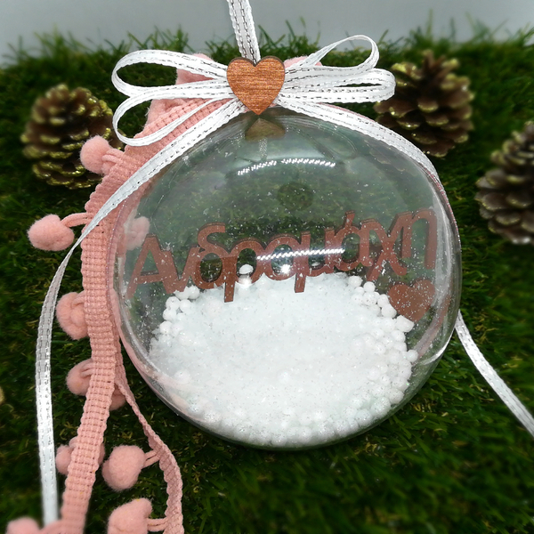 Χειροποίητη Χριστουγεννιάτικη μπάλα 10cm με όνομα, Dusty Pink - plexi glass, χριστουγεννιάτικα δώρα, στολίδια, προσωποποιημένα, μπάλες - 3