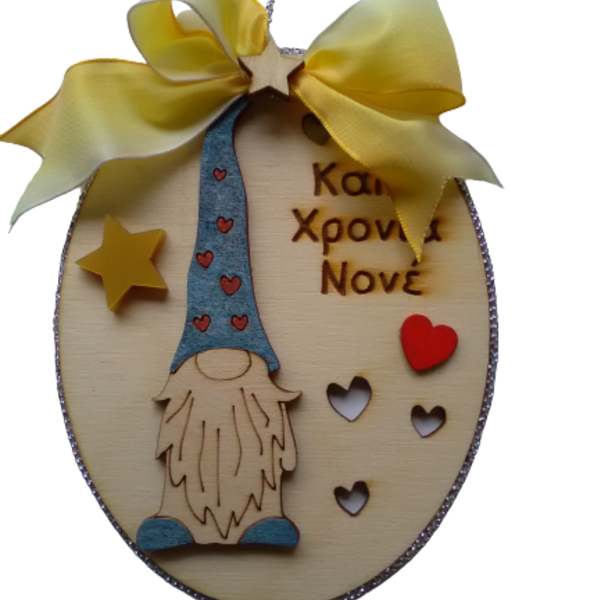 Γούρι Στολίδι Gnome για τον Νονό - χριστουγεννιάτικα δώρα, δώρο για νονό, ξύλινα διακοσμητικά, γούρια - 2