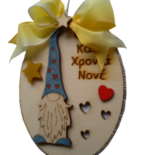 Γούρι Στολίδι Gnome για τον Νονό - χριστουγεννιάτικα δώρα, δώρο για νονό, ξύλινα διακοσμητικά, γούρια - 3