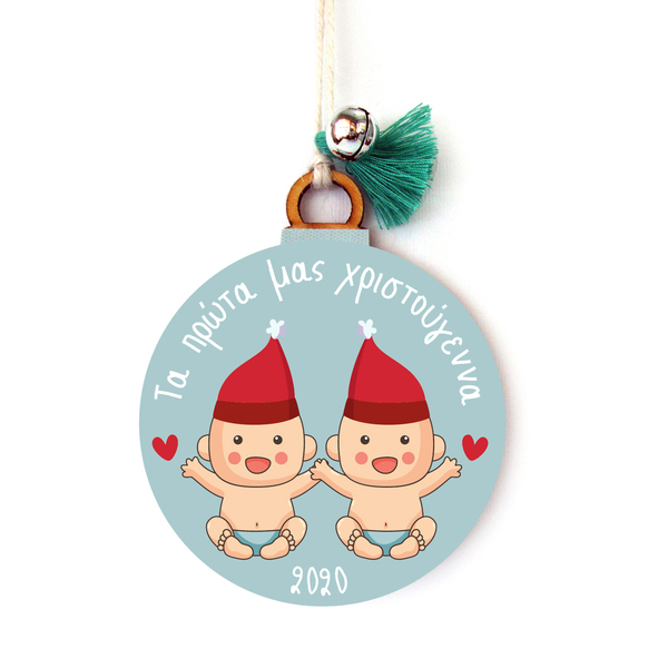 Αγοράκι + Δίδυμα "Τα πρώτα μου Χριστούγεννα 2020" - ξύλο, στολίδια, για μωρά, προσωποποιημένα - 2