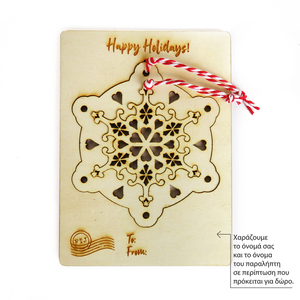 Διπλό ξύλινο στολίδι "Νιφάδα 2" σε κάρτα - ξύλο, χάραξη, χριστουγεννιάτικα δώρα, στολίδια, προσωποποιημένα - 2