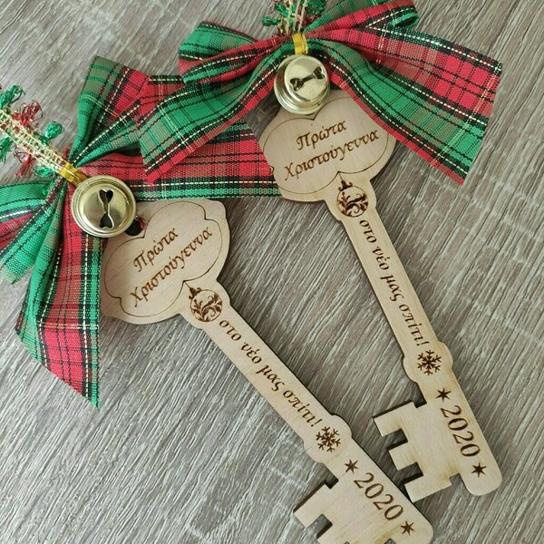 Ξύλινο κλειδί "Πρώτα Χριστούγεννα στο νέο μας σπίτι" - ξύλο, δώρο, πρώτα Χριστούγεννα, γούρια - 2