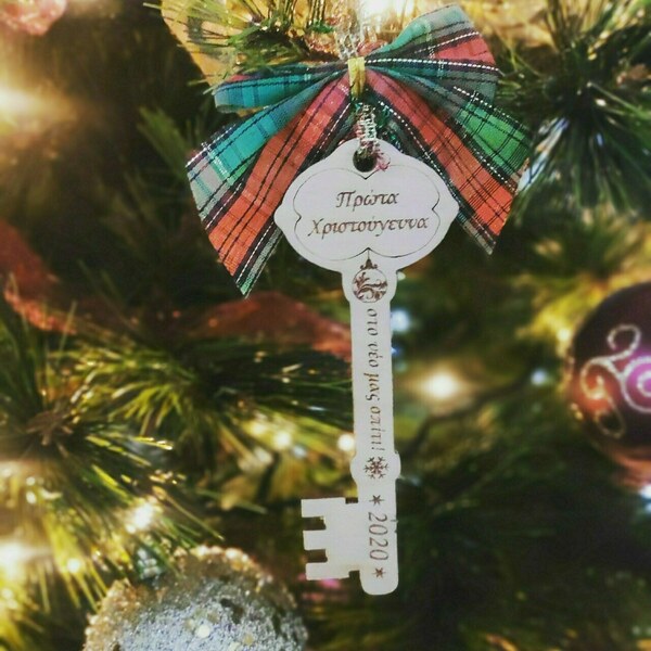 Ξύλινο κλειδί "Πρώτα Χριστούγεννα στο νέο μας σπίτι" - ξύλο, δώρο, πρώτα Χριστούγεννα, γούρια - 3