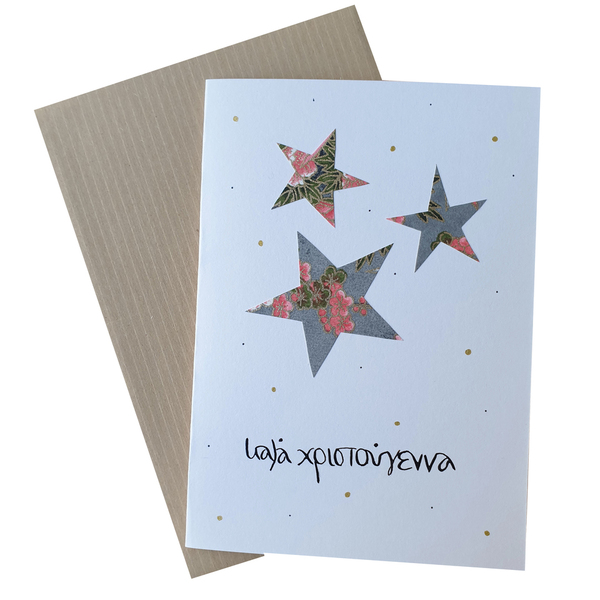 πακέτο καρτών για Χριστούγεννα & Πρωτοχρονιά - ευχετήριες κάρτες - 4