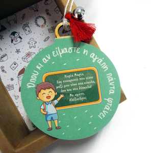 "Για τους δασκάλους" Προσωποποιημένη ξύλινη μπάλα - χριστουγεννιάτικα δώρα, στολίδια, δώρα για δασκάλες, προσωποποιημένα - 3