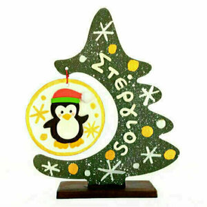 Προσωποποιημένο χριστουγεννιάτικο δέντρο - χειροποίητα, διακοσμητικά, για παιδιά, δέντρο, προσωποποιημένα
