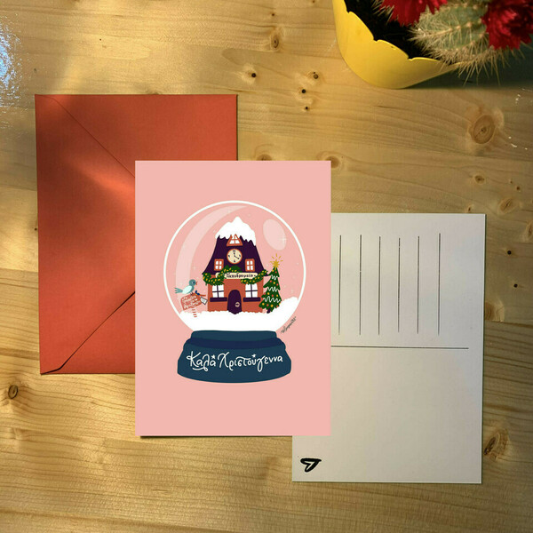 Χριστουγεννιάτικη κάρτα "Καλά Χριστούγεννα - Χιονόμπαλα" | Postcard Ευχών | Xmas Greeting PostCard - χριστουγεννιάτικα δώρα, ευχετήριες κάρτες, δέντρο - 2