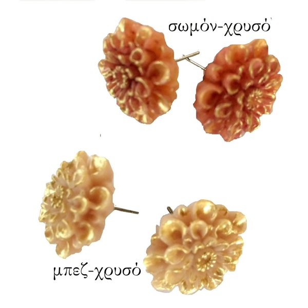Σκουλαρίκια καρφωτά "Χρυσάνθεμο"από ρητίνη - ρητίνη, λουλούδι, καρφωτά, μεγάλα, φθηνά - 4
