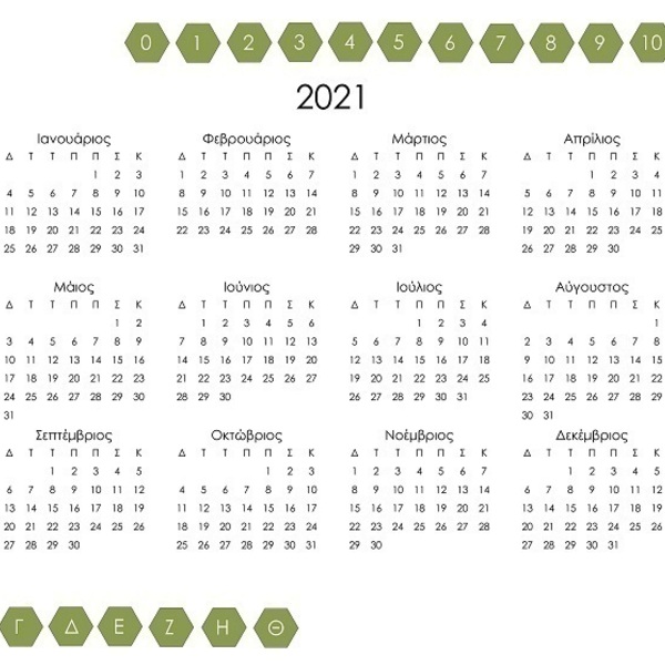 Ψηφιακό Eβδομαδιαίο Hμερολόγιο 2021 Πράσινο στα Ελληνικά - Digital Weekly Planner 2021Green in Greek - 2
