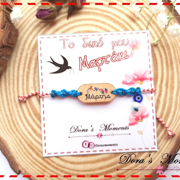 Μάρτης με macrame ξύλινο στοιχείο και γυάλινο ματάκι. - κορδόνια, μαρτάκια, χεριού, αυξομειούμενα - 2