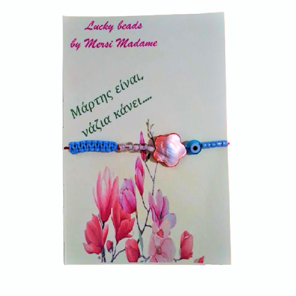 Βραχιόλι μάρτης γυναικείο με φίλντισι λουλούδι, γαλάζιο ματάκι, αυξομειούμενο. - ημιπολύτιμες πέτρες, μάτι, μαρτάκια, χεριού, αυξομειούμενα - 3