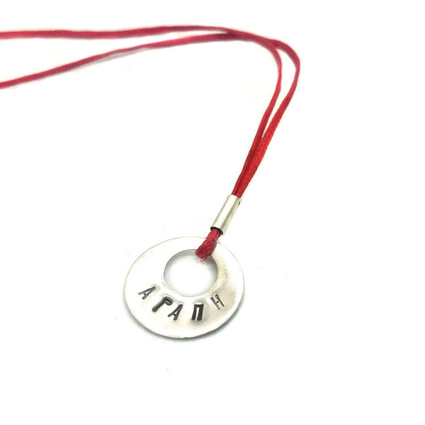 Αγάπη necklace | Ασημένιο κολιέ - ασήμι, charms, κοντά, personalised
