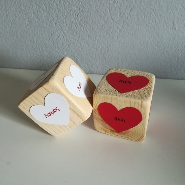 Ξύλινα ζάρια "love game" 5x5 εκ - ξύλο, σετ δώρου - 3