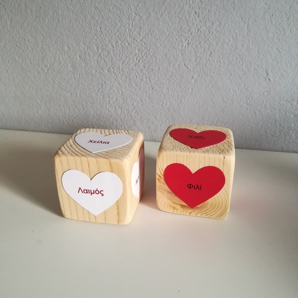 Ξύλινα ζάρια "love game" 5x5 εκ - ξύλο, σετ δώρου - 4