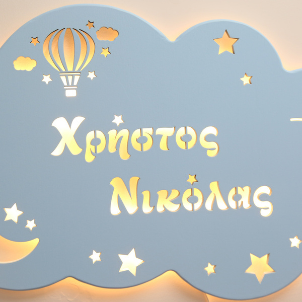 Χειροποίητο ξύλινο φωτιστικό συννεφάκι με αερόστατο - αερόστατο, συννεφάκι, παιδικά φωτιστικά, προσωποποιημένα - 3