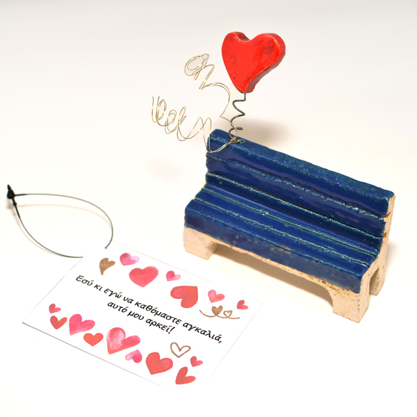 Κεραμικό μπλε διακοσμητικό παγκάκι Πρωτότυπο δώρο για Αγίου Βαλεντίνου - πηλός, διακοσμητικά, δώρο οικονομικό