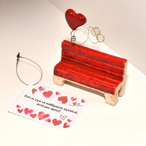 Κεραμικό κόκκινο διακοσμητικό παγκάκι δώρο για Αγίου Βαλεντίνου - αγάπη, πηλός, διακοσμητικά, δώρα αγίου βαλεντίνου, δώρο οικονομικό