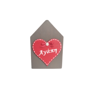 Ξύλινο επιτραπέζιο δισκοσμητικό σπιτάκι αγ.βαλεντίνος 12×8×4εκ.πάχος - διακοσμητικά, διακόσμηση, καρδιά, αγάπη