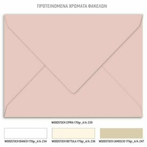 Προσκλητήριο γάμου 30 τεμάχια 158 - γάμου, φλοράλ - 2