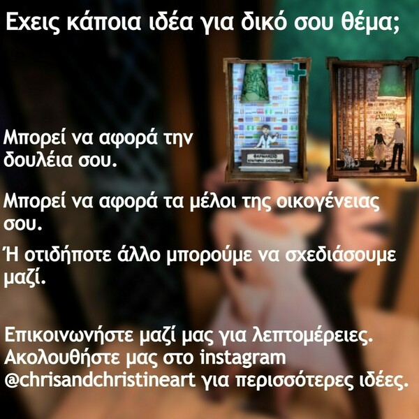 Ξύλινο χειροποίητο διακοσμητικό φωτιστικό με θέμα Dirty dansing - πορτατίφ, τοίχου, δώρα για γυναίκες, φωτιζόμενα κάδρα - 5