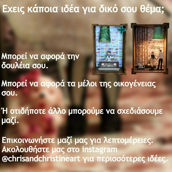 Ξύλινο χειροποίητο διακοσμητικό φωτιστικό με θέμα πατισερί - πορτατίφ, τοίχου, επέτειος, δώρα για γυναίκες, φωτιζόμενα κάδρα - 5