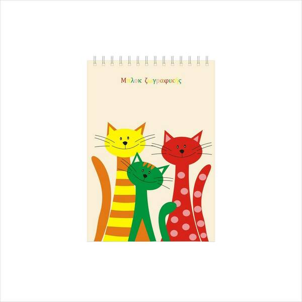 Α5παιδικό μπλοκ ζωγραφικής με θέμα γατάκια
