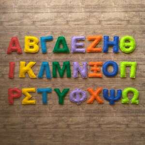 Ελληνική αλφαβήτα από τσόχα - όνομα - μονόγραμμα - 2