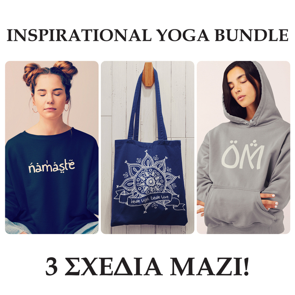 Inspirational Yoga Bundle για τύπωμα (3 σχέδια)