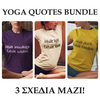 Tiny 20210309182239 19d52125 yoga quotes x