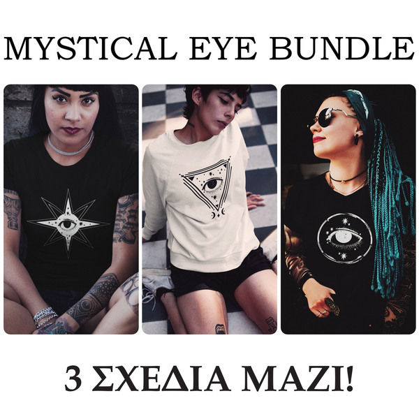Mystical Eyes x 3 για εκτύπωση - t-shirt, αστέρι, evil eye