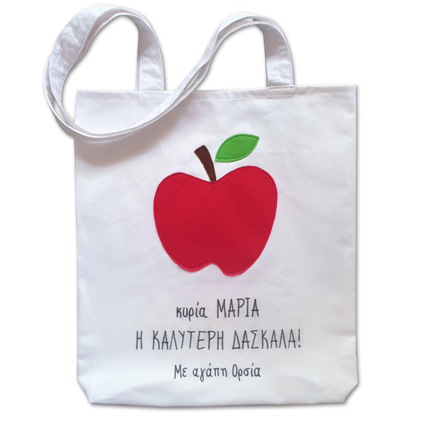 Tote bag μήλο - Δώρο για δασκάλα - personalised, tote
