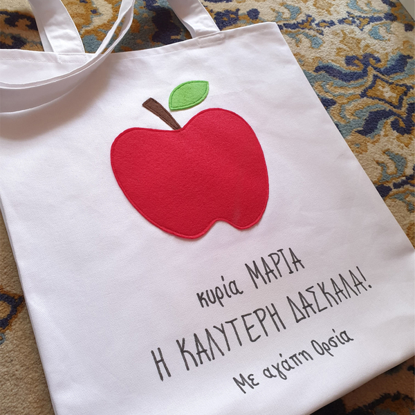 Tote bag μήλο - Δώρο για δασκάλα - personalised, δώρα για δασκάλες, tote - 2