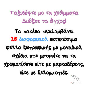 20 διαφορετικά εκτυπώσιμα Antistress ζωγραφικής για ενήλικες - ζωγραφισμένα στο χέρι, φύλλο, σχέδια ζωγραφικής - 2