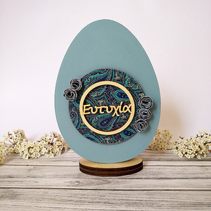 Ξύλινο Αυγό Ευτυχία Small - διακόσμηση, διακοσμητικά, πασχαλινά αυγά διακοσμητικά, για ενήλικες, για εφήβους - 2