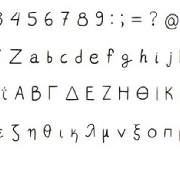 Βασική γραμματοσειρά με ελληνικούς, λατινικούς χαρακτήρες, αριθμούς - φύλλα εργασίας