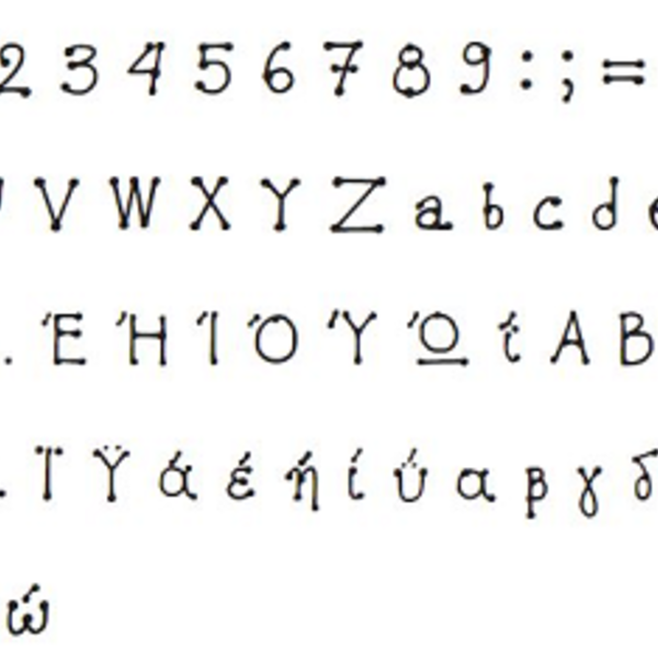 Γραμματοσειρά με ελληνικούς και λατινικούς χαρακτήρες με κουκίδες - φύλλα εργασίας