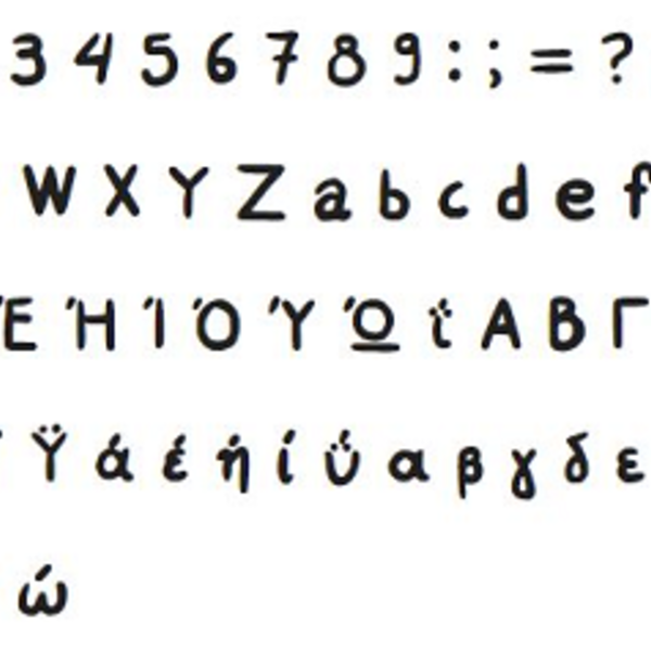 Γραμματοσειρά με ελληνικούς και λατινικούς χαρακτήρες σε έντονο γραφή - φύλλα εργασίας