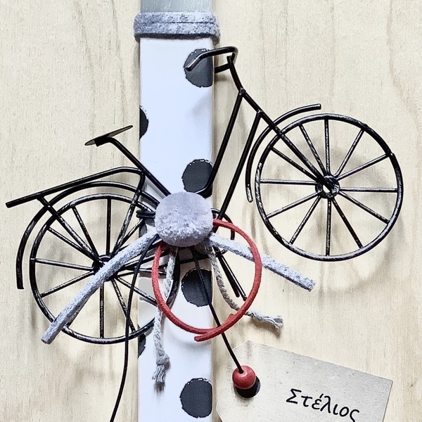 Λαμπάδα γκρι με μεταλλικό ποδήλατο και όνομα (πλάτος 15 εκ.) - αγόρι, λαμπάδες, για παιδιά, για εφήβους, προσωποποιημένα - 3