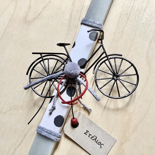 Λαμπάδα γκρι με μεταλλικό ποδήλατο και όνομα (πλάτος 15 εκ.) - αγόρι, λαμπάδες, για παιδιά, για εφήβους, προσωποποιημένα - 4