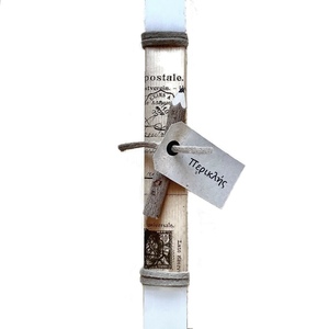 Λαμπάδα εκρού με ξύλινο μολύβι (9 εκ.) και όνομα - λαμπάδες, για εφήβους, προσωποποιημένα