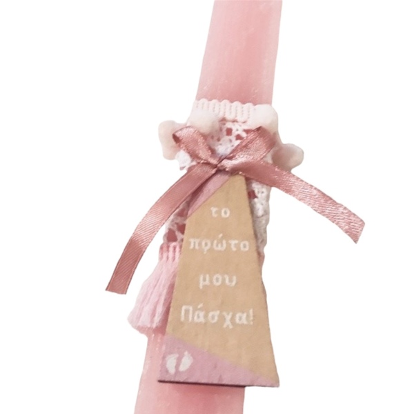 Χειροποίητη αρωματική λαμπάδα «Το πρώτο μου Πάσχα» ροζ 23 εκ. για κορίτσι - κορίτσι, λαμπάδες, βρεφικά, πρώτο Πάσχα, για μωρά - 2