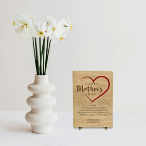 Ξύλινη Κάρτα-Δώρο για την Γιορτή της Μητέρας (*Δυνατότητα προσαρμογής κάρτας 12cmx17cm) - ξύλο, κάρτα ευχών, διακοσμητικά, γιορτή της μητέρας, δώρα για γυναίκες, ευχετήριες κάρτες - 2