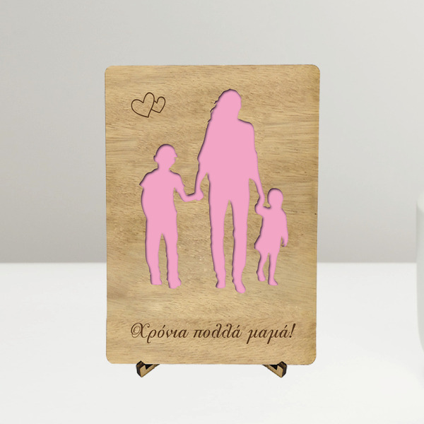 Ξύλινη Κάρτα με σταντ 12cm x 17cm - Δώρο για την Γιορτή της Μητέρας (*Δυνατότητα προσαρμογής κάρτας) - ξύλο, κάρτα ευχών, διακοσμητικά, γιορτή της μητέρας, δώρα για γυναίκες, ευχετήριες κάρτες
