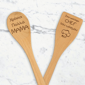 Σετ Κουτάλα & Σπάτουλα – Στην καλύτερη Chef του κόσμου - ξύλο, γιορτή της μητέρας, είδη σερβιρίσματος