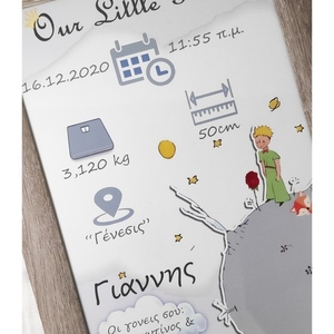 Προσωποποιημένο καδράκι με στοιχεία γέννησης Ξύλινο 26x35 Θέμα "Little Prince" - κορίτσι, αγόρι, ενθύμια γέννησης - 3