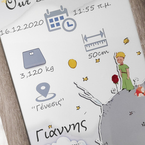 Προσωποποιημένο καδράκι με στοιχεία γέννησης Ξύλινο 26x35 Θέμα "Little Prince" - κορίτσι, αγόρι, ενθύμια γέννησης - 4